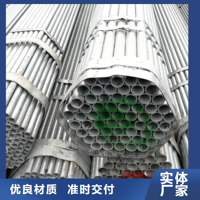 镀锌钢管无缝钢管优质原料源头把关放心选购