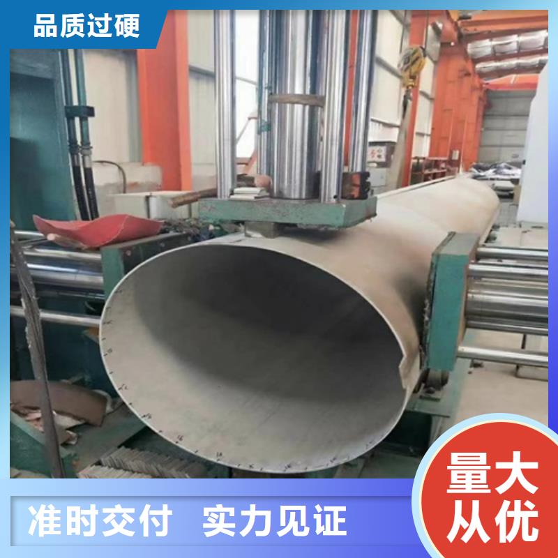 316L不锈钢管2205大口径不锈钢焊管实力商家供货稳定品质商家