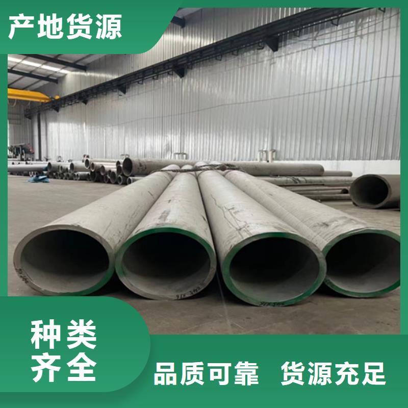 316L不锈钢无缝管-助您购买满意好产品价格低