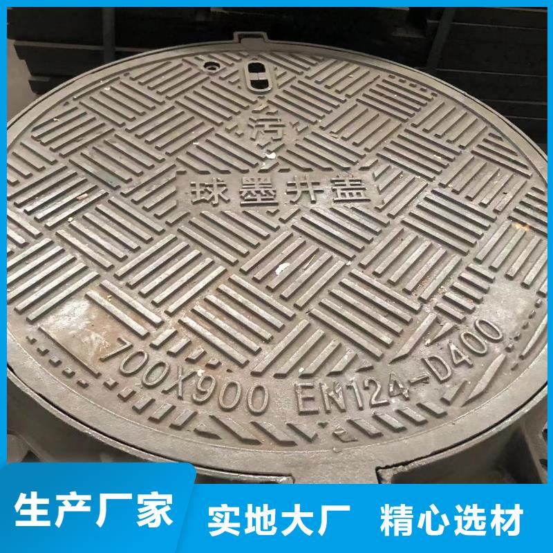 球墨铸铁井盖污水井盖值得信赖品种全