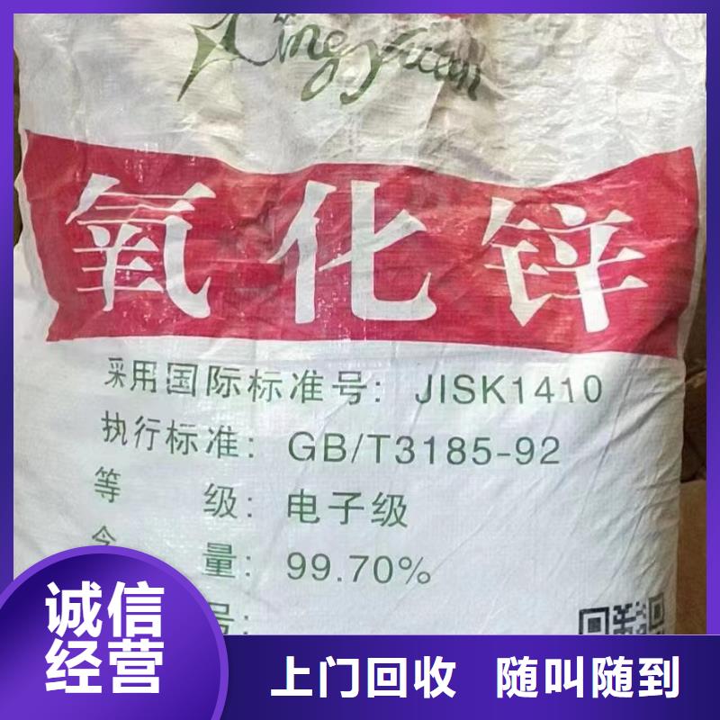 回收环氧油漆厂家_回收丙烯酸聚氨酯面漆上门估价本市生产厂家