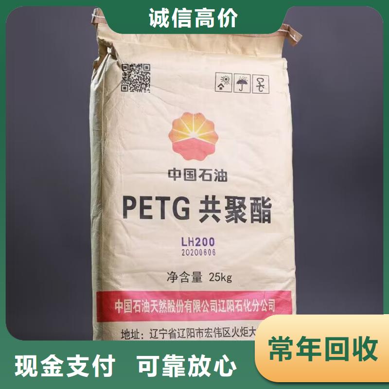 回收橡胶原料行情回收化工原料诚信合作量大从优