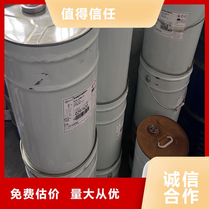 快速上门回收异氰酸酯回收碳酸锂本地企业免费评估