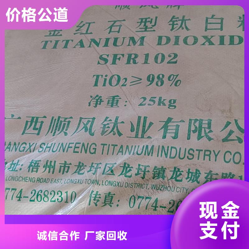 快速上门回收异氰酸酯回收氢氧化锂诚信经营上门快