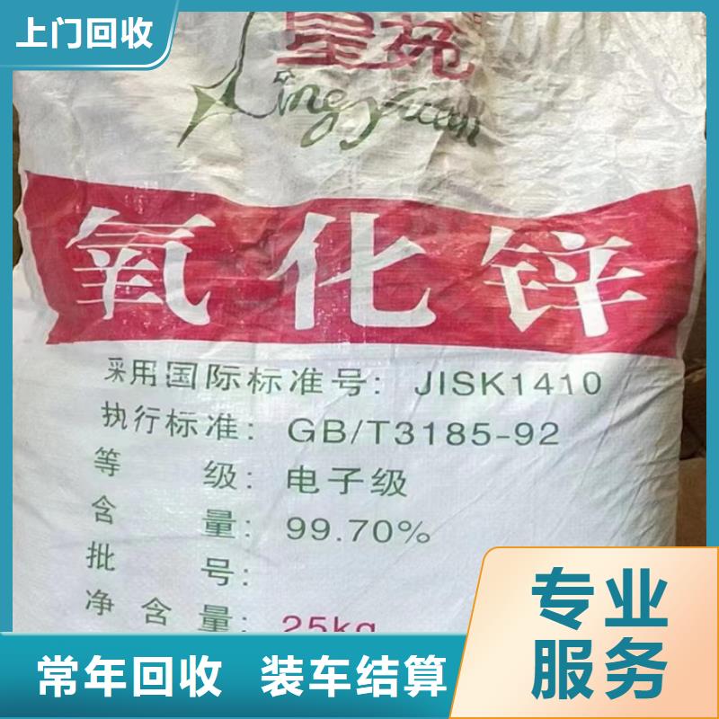 快速上门回收异氰酸酯,回收日化原料口碑良好正规商家