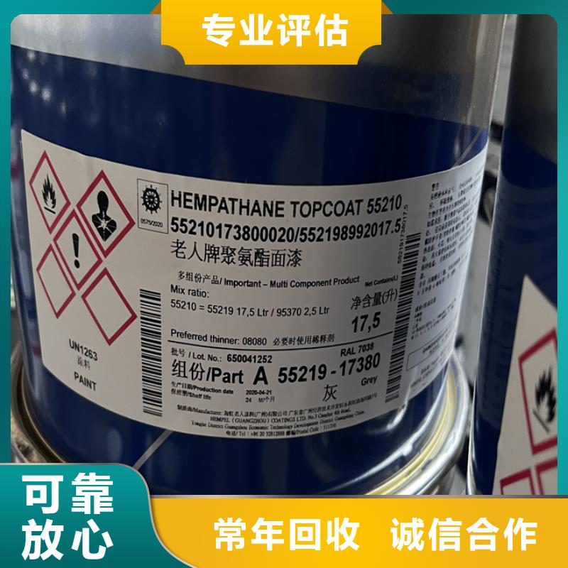 快速上门回收异氰酸酯回收环氧树脂免费评估同城制造商