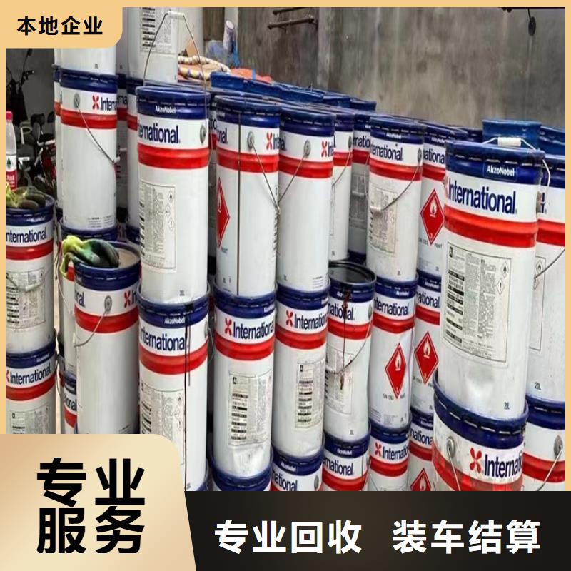 快速上门回收异氰酸酯回收临期树脂可靠放心放心选择