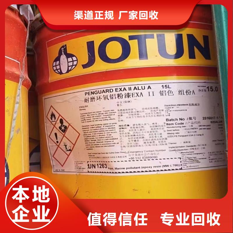 快速上门回收异氰酸酯-回收废旧溶剂大量回收本地经销商