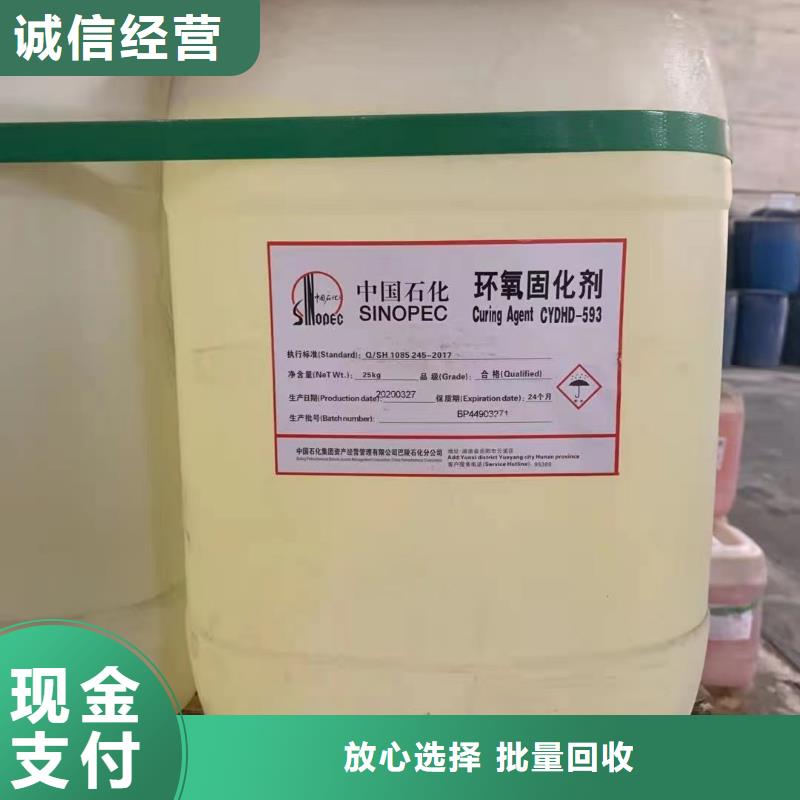 快速上门回收异氰酸酯二手库存硫酸镍长期高价回收长期高价回收