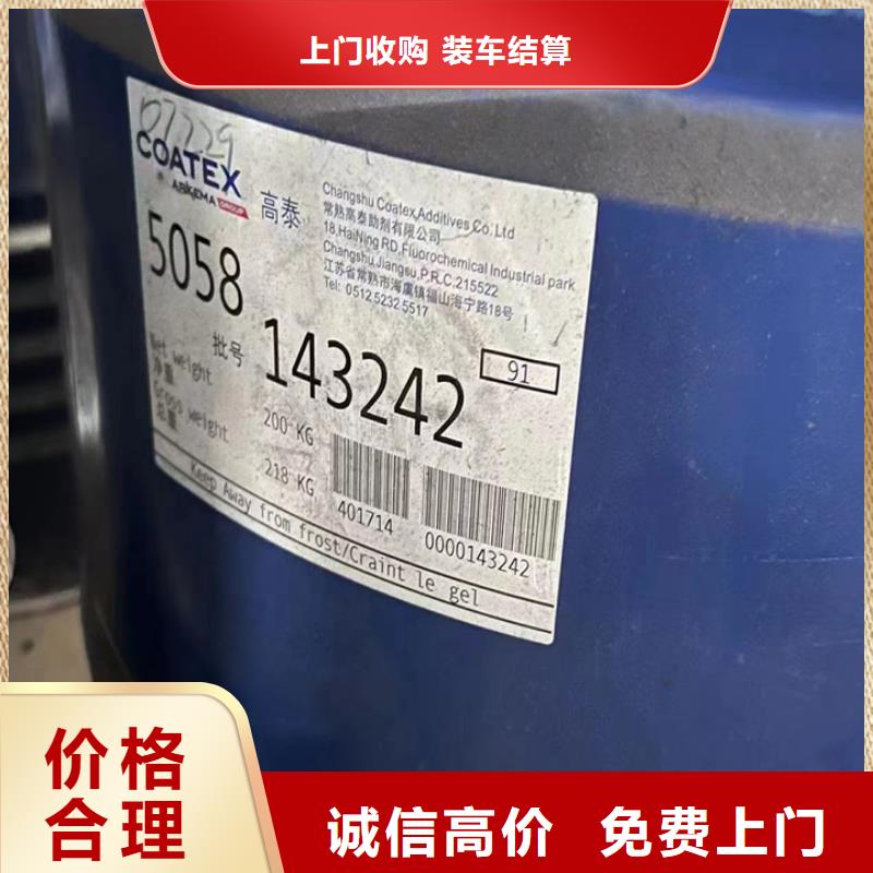 快速上门回收异氰酸酯,回收聚合MDI快速本地经销商