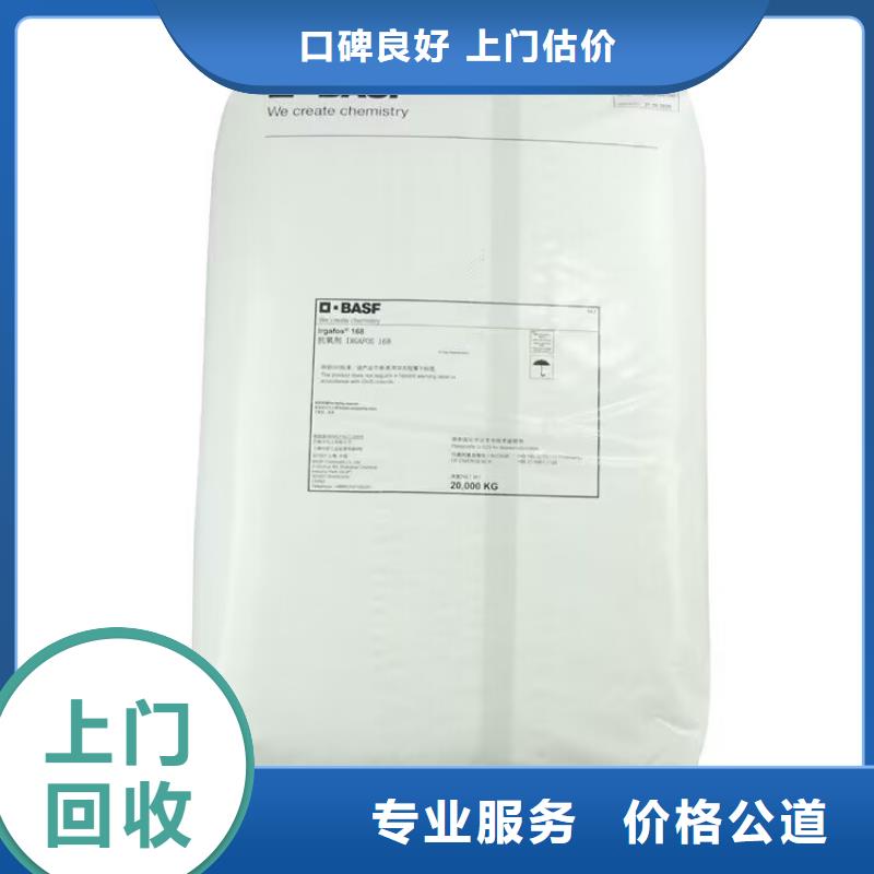 全国回收聚醚正规公司【回收镍钴锰酸锂】上门估价服务好