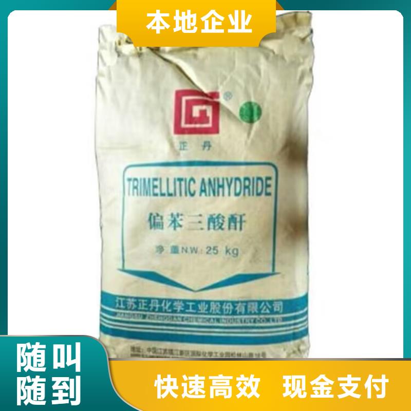 全国回收聚醚正规公司回收聚醚可靠放心专业服务