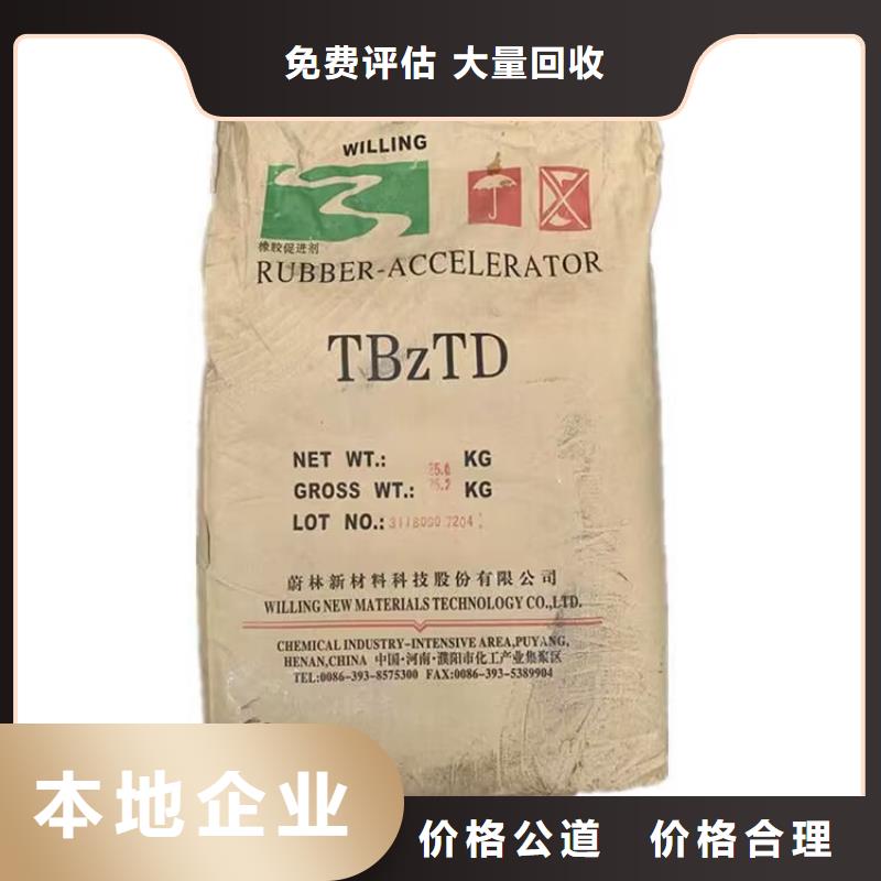 全国回收聚醚正规公司-回收库存硫酸镍服务好价高同行