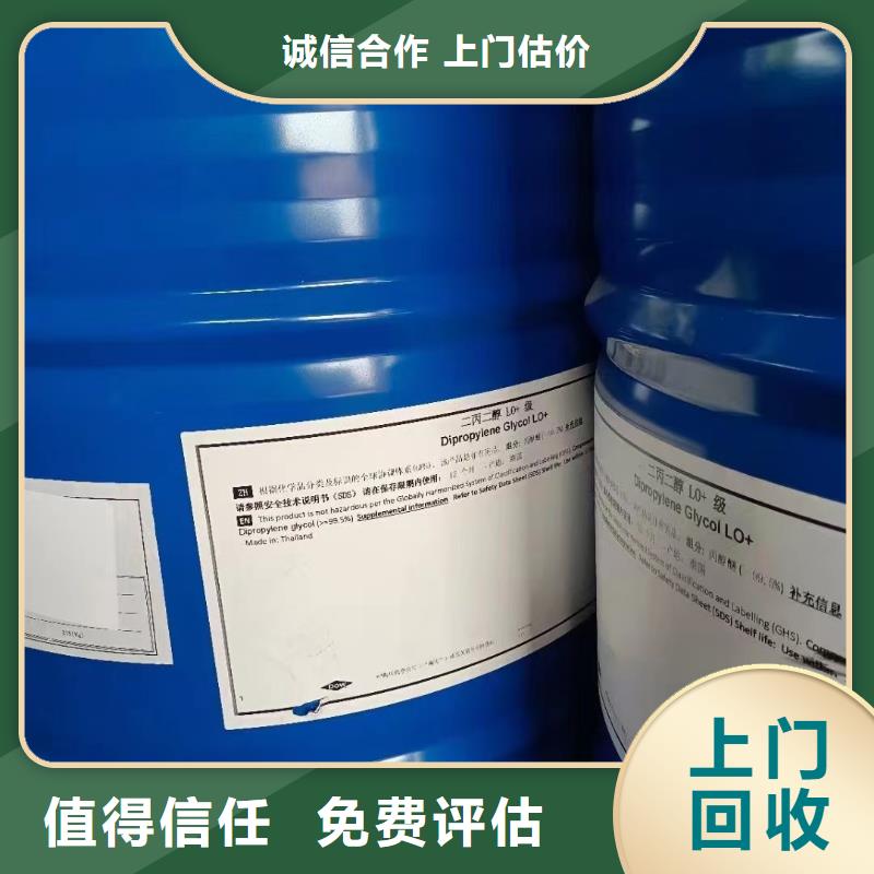 回收橡胶助剂_回收光引发剂价格公道随叫随到