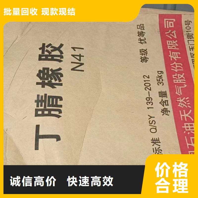 回收橡胶助剂_回收食品添加剂专业回收上门收购