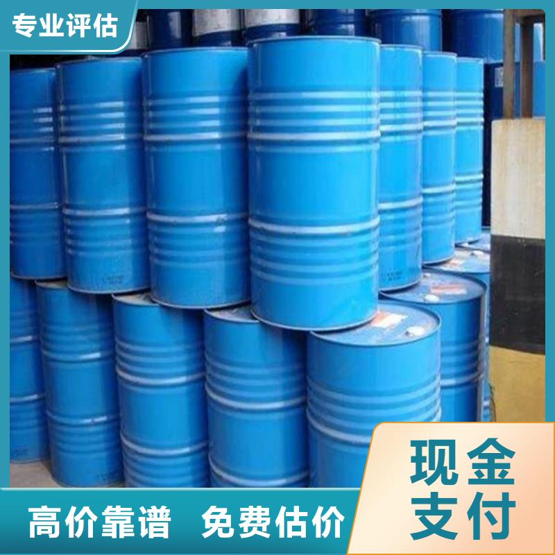 【回收石蜡】回收异氰酸酯高价回收价格公道
