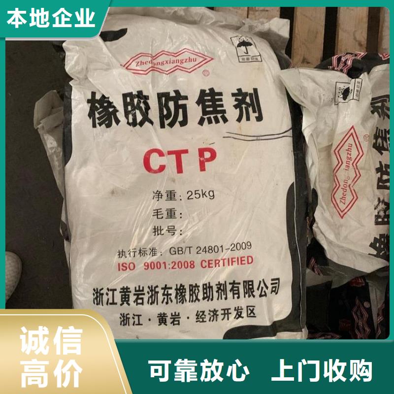 回收石蜡回收聚合MDI免费上门价高同行