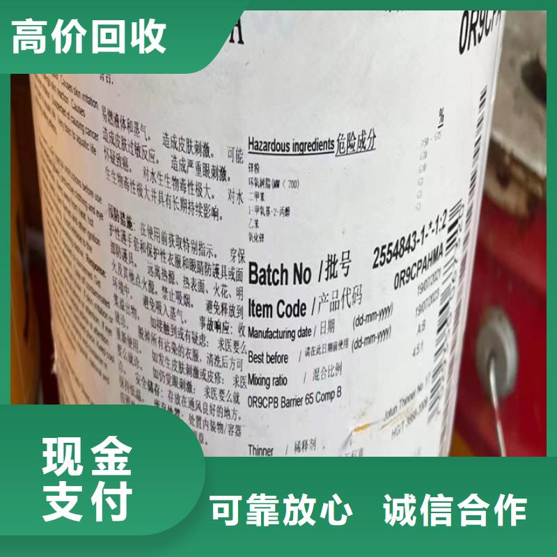 回收松香树脂-回收松香树脂专业团队专业团队