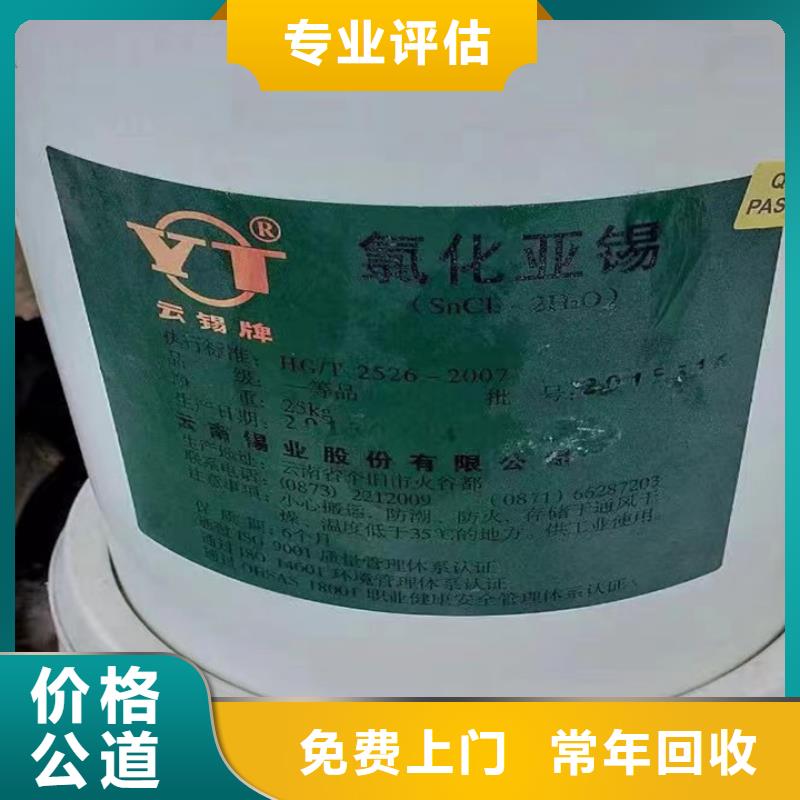 回收松香树脂_二手环氧乙烯基树脂出价高上门估价