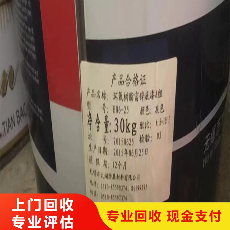 回收松香树脂二手废旧溶剂上门快装车结算