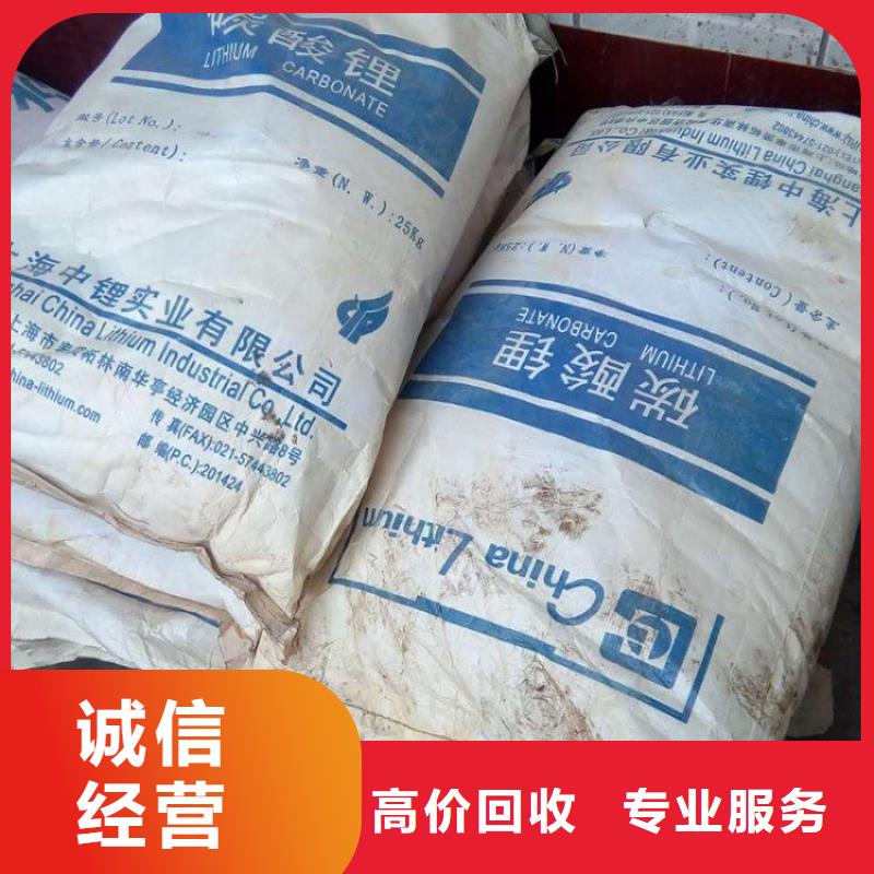 【回收碳酸锂】,二手丙烯酸树脂装车结算同城生产厂家