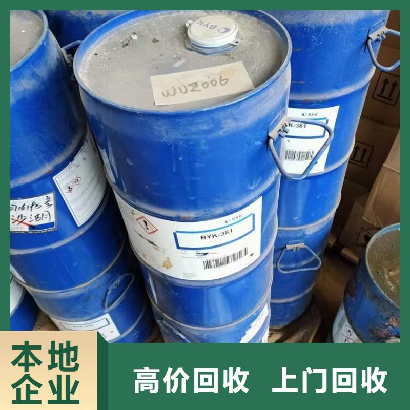 回收碳酸锂二手异氰酸酯上门收购上门回收