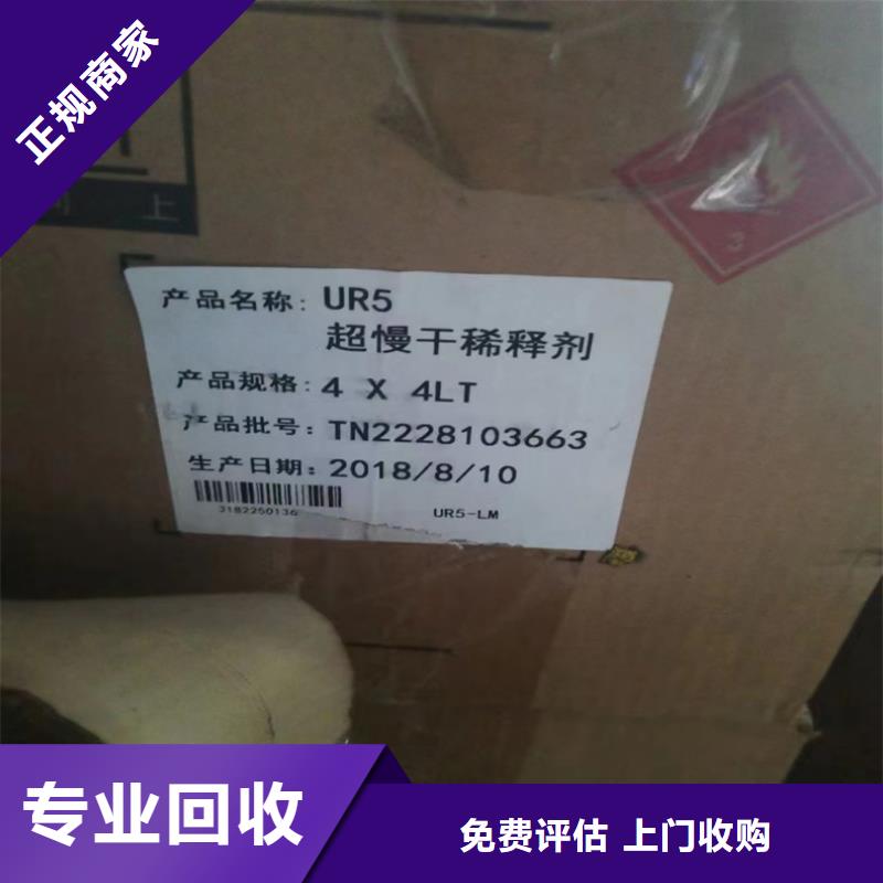 回收染料_【二手丙烯酸树脂】价高同行专业团队