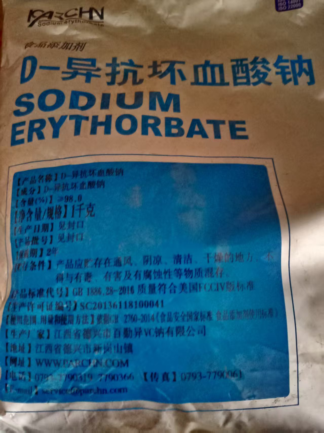 回收化工原料免费估价