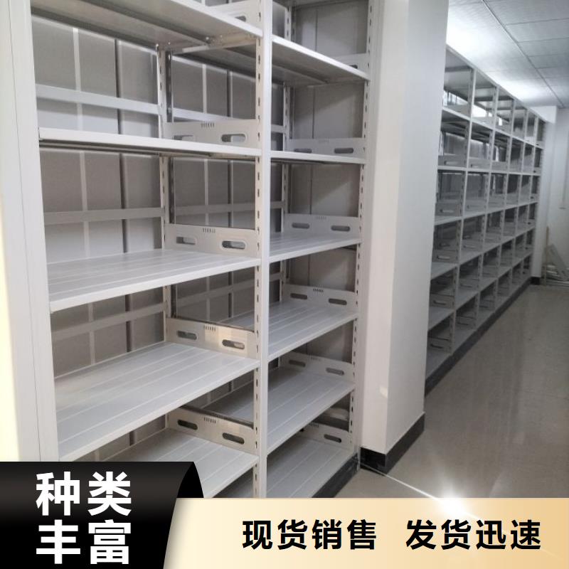 ​档案管理密集档案架-踏踏实实做产品本地品牌