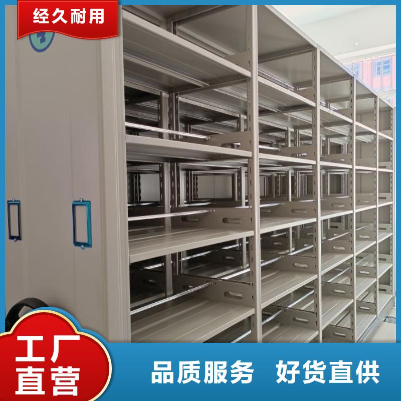 档案室密集柜品牌保证当地供应商