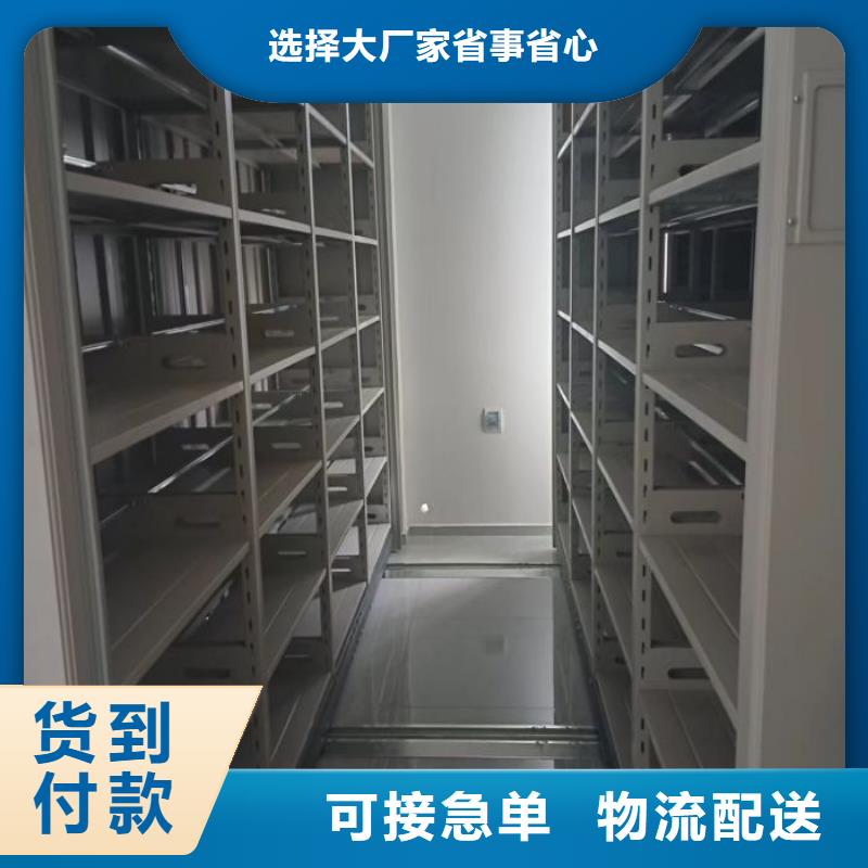 共同合作【鑫康】档案盒密集柜本地生产厂家