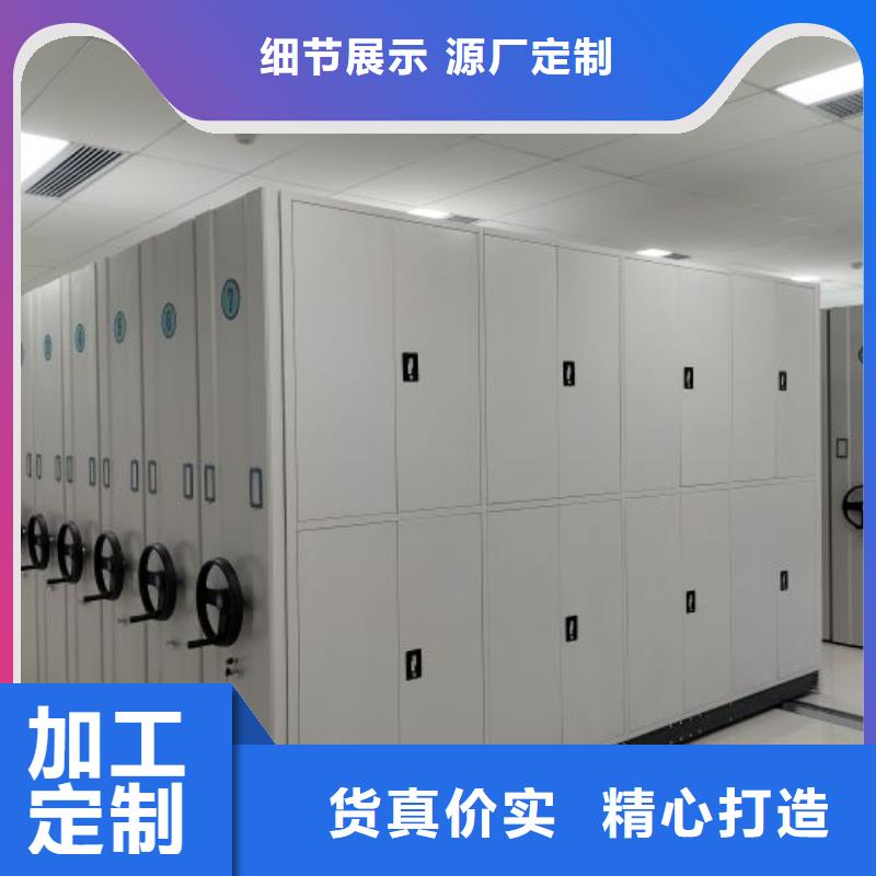 产品对比和选择方式【鑫康】办公密集架货真价实