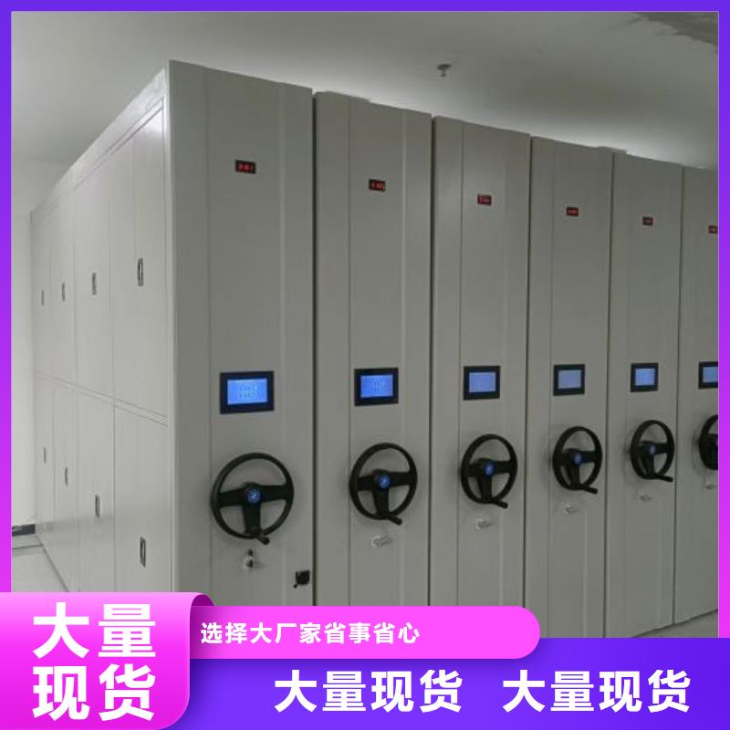 谁家便宜【鑫康】密集档案存放柜厂家型号齐全