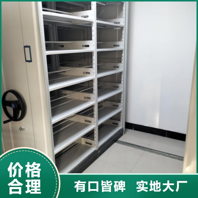 立足实际【鑫康】密集柜式档案架同行低价