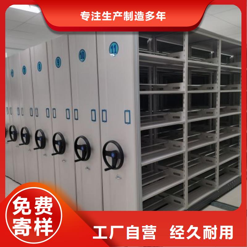 追求【鑫康】手摇移动铁皮柜支持定制