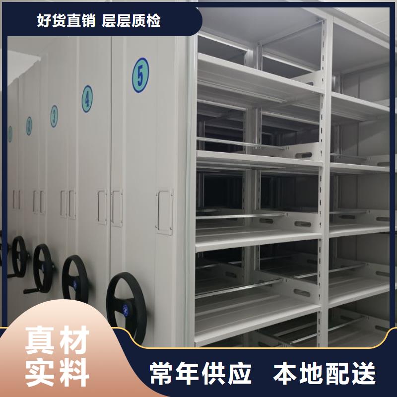 名副其实【鑫康】档案馆藏室密集柜当地公司