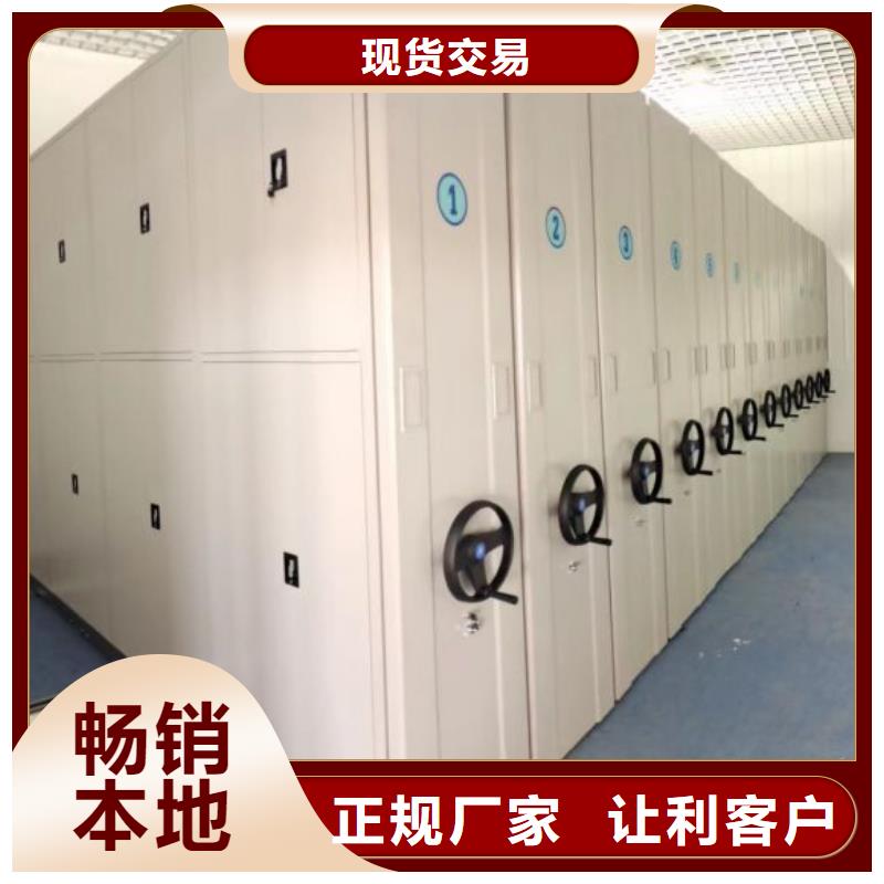 真诚相待【鑫康】手动移动档案柜本地货源