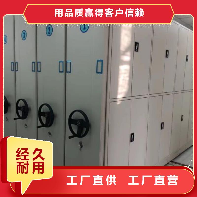 为您服务【鑫康】单证档案密集架产品优势特点