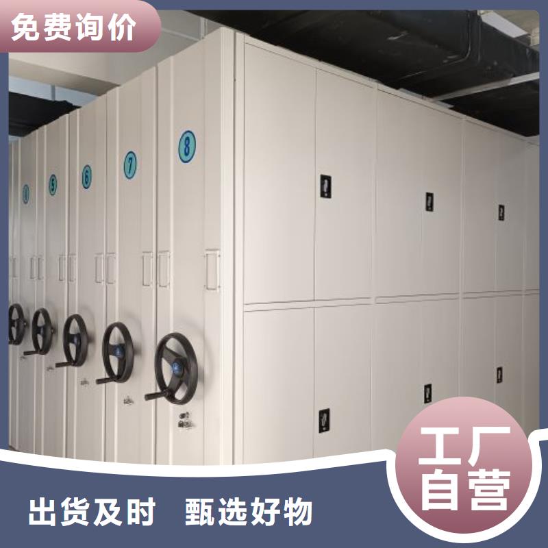 总代理【鑫康】档案密集架同城货源