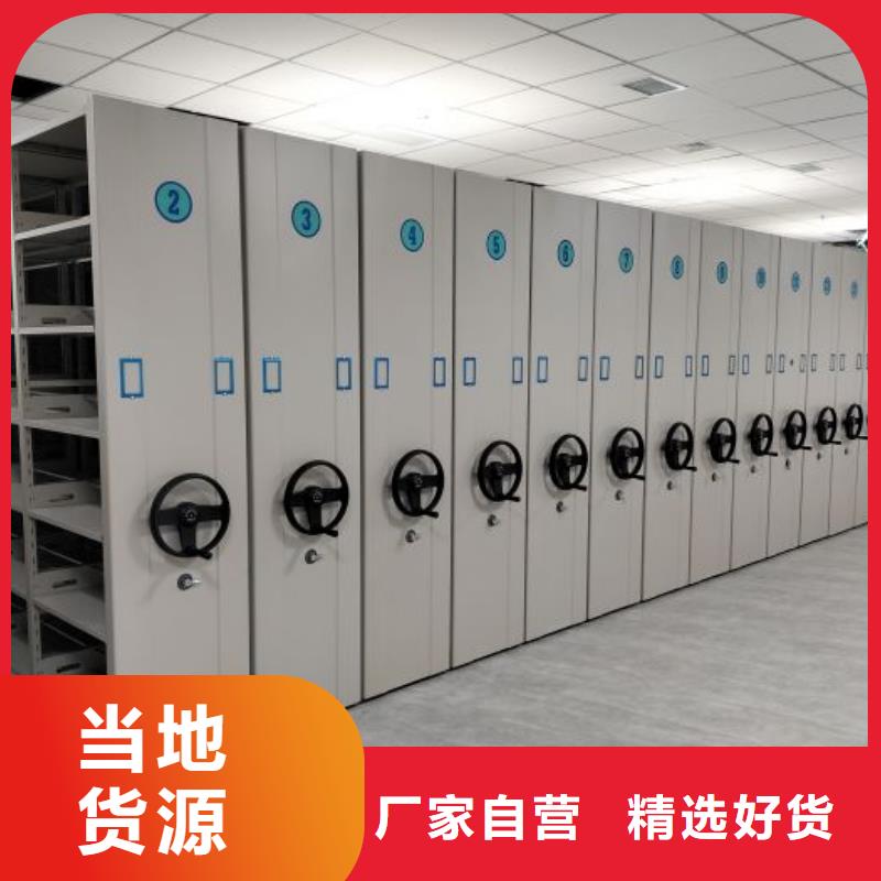 档案库密集柜厂家批发零售多种优势放心选择