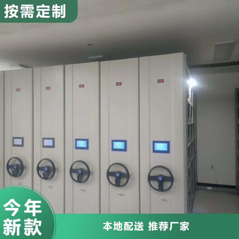 问答知识【凯美】移动密集资料柜海量现货