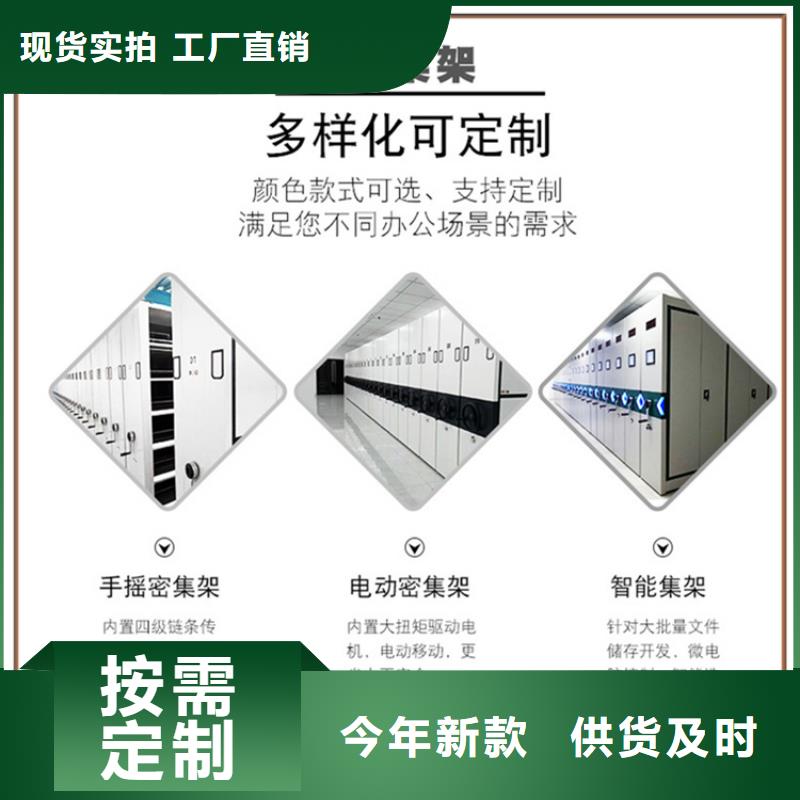 钢制书架拆装档案密集柜质量优价格低实力优品