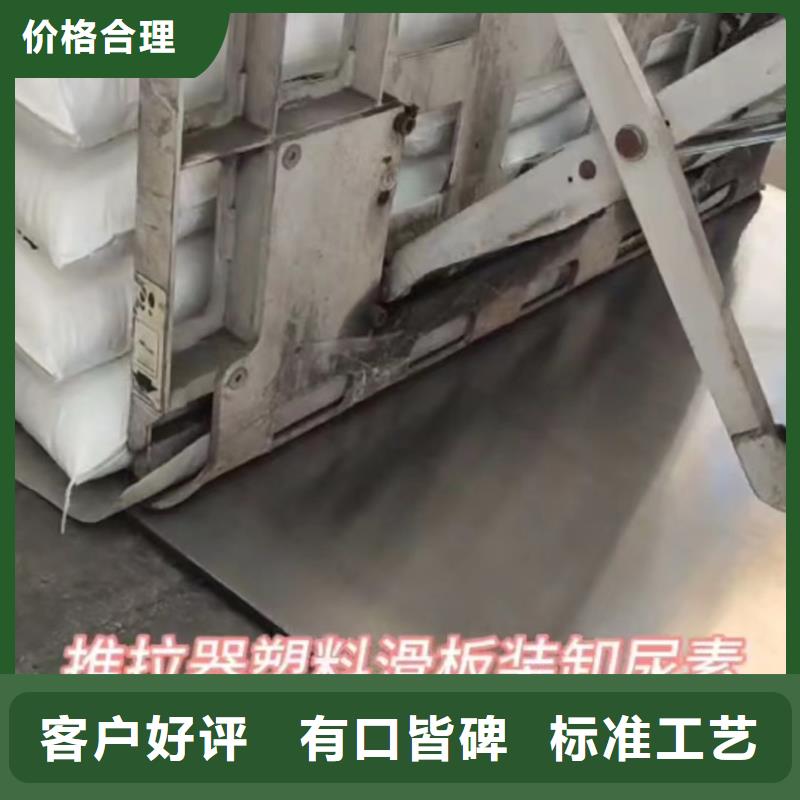 叉车推拉器塑料滑板杀菌锅塑料隔板厂家买的是放心根据要求定制