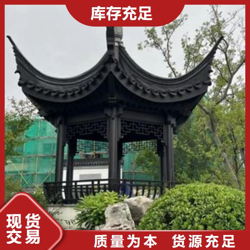 铝合金古建自建房屋面排水信誉至上制造厂家