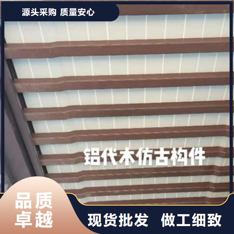铝合金古建【【金属】雨水槽】实力工厂精心