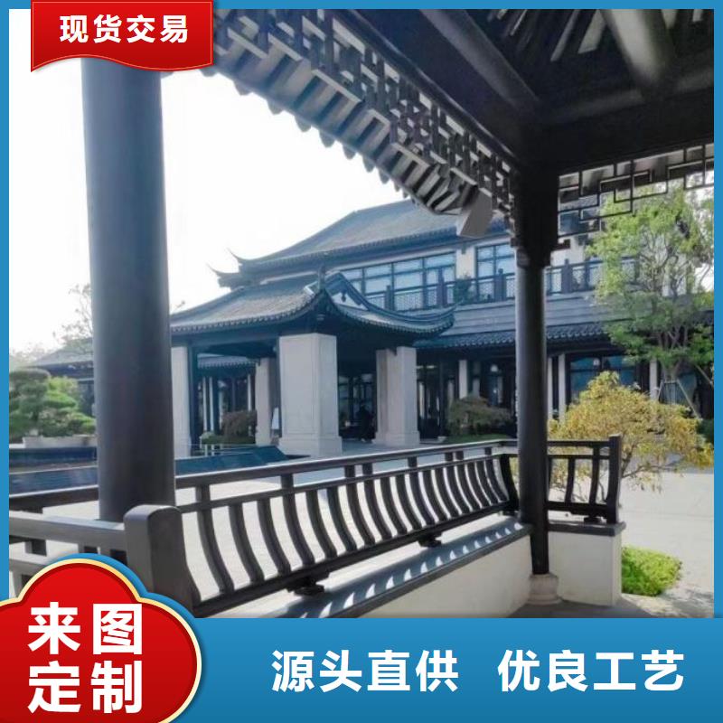 【铝合金古建自建房屋面排水值得买】同城服务商