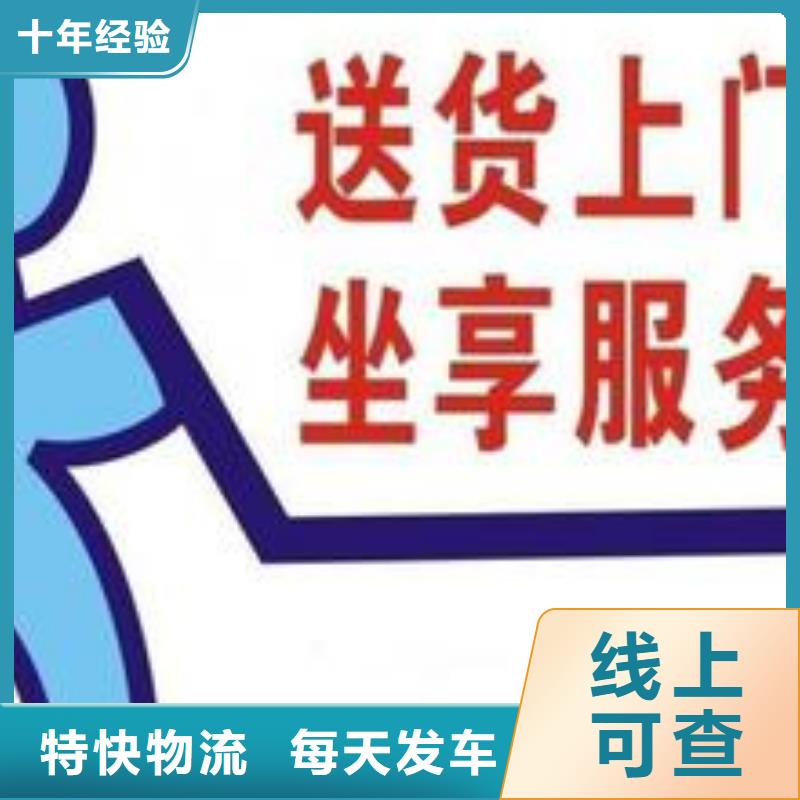 佳木斯物流成都到佳木斯冷藏货运专线价格优惠