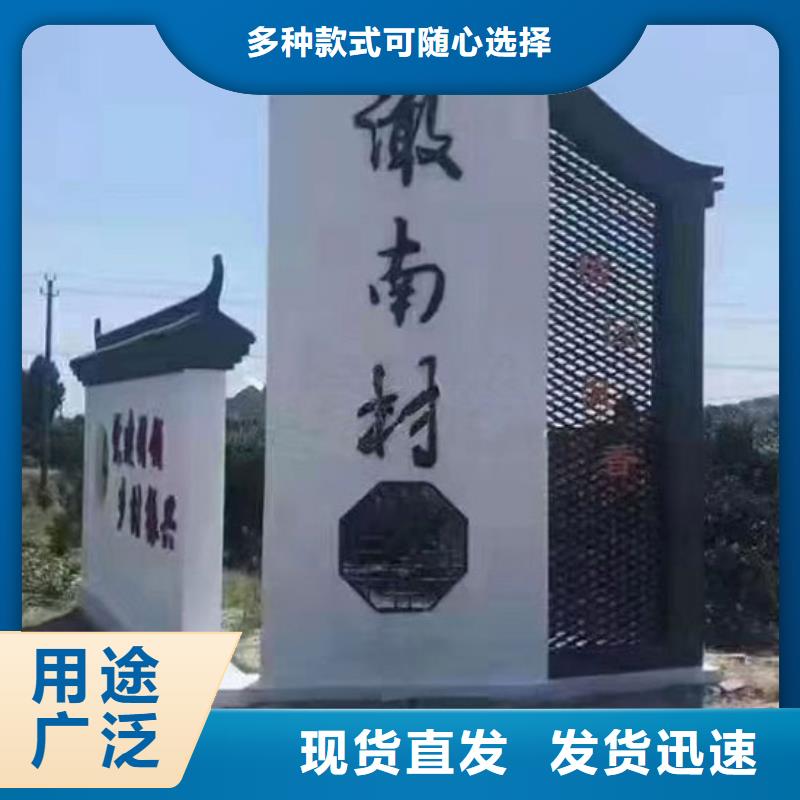 美丽乡村标识牌现货直供当地生产厂家