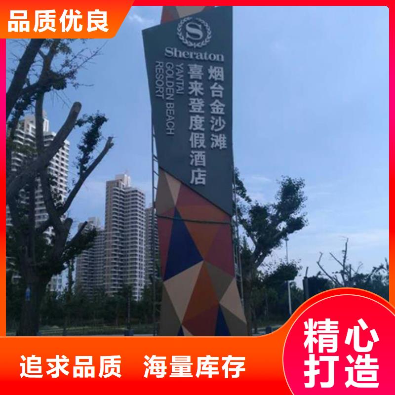 景点精神堡垒标牌放心购买质量层层把关