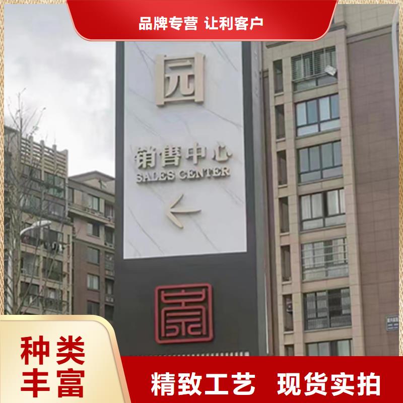 小区精神堡垒标牌畅销全国品类齐全